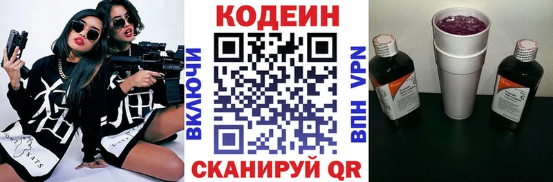 Codein Purple Drank Бологое