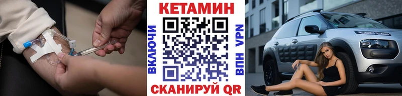 КЕТАМИН ketamine  дарнет шоп  Бологое 