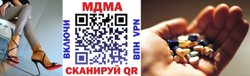 MDMA кристаллы  Бологое 