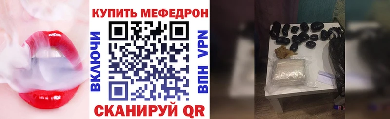МЯУ-МЯУ 4 MMC  где купить наркоту  MEGA как войти  Бологое 