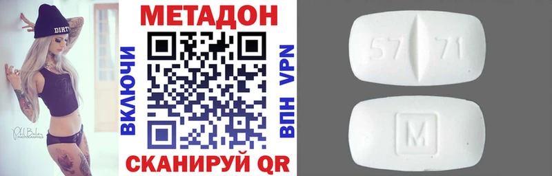блэк спрут маркетплейс  Бологое  МЕТАДОН methadone 