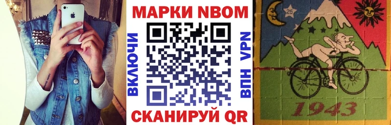Марки 25I-NBOMe 1500мкг  Бологое 